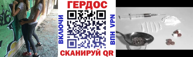Героин гречка  наркота  Бирюч 