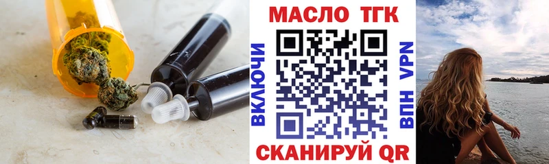 ТГК гашишное масло  Бирюч 